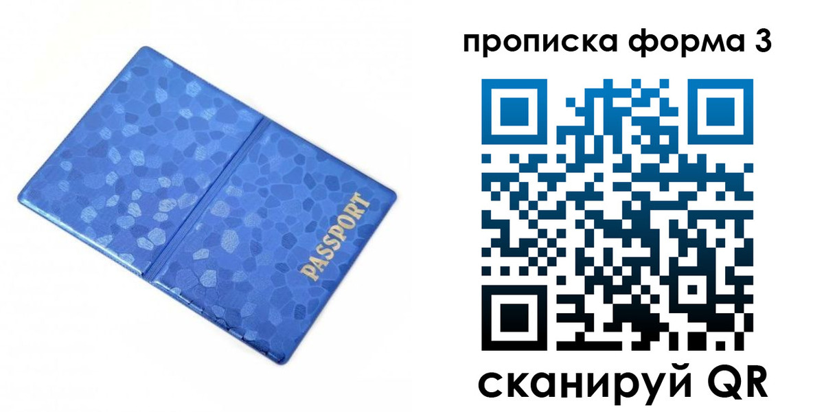 купить прописку в Сарапуле