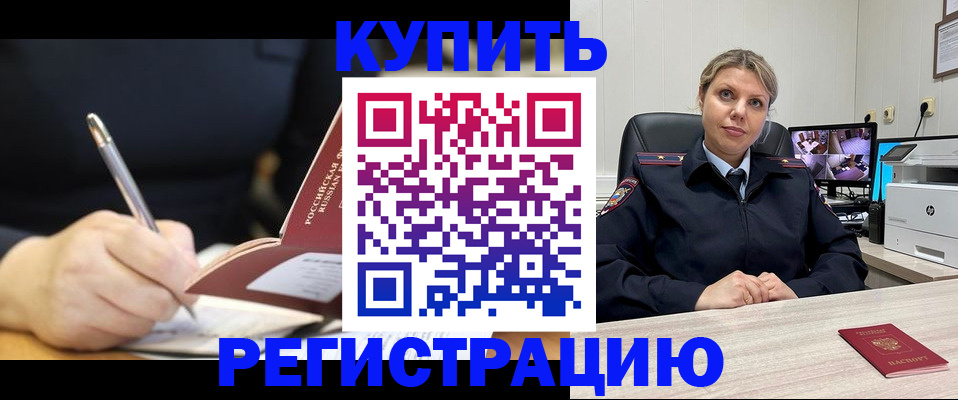 прописка паспорт в Сарапуле